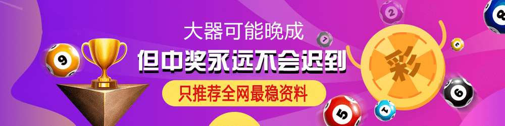 新澳门(官方版)六合彩